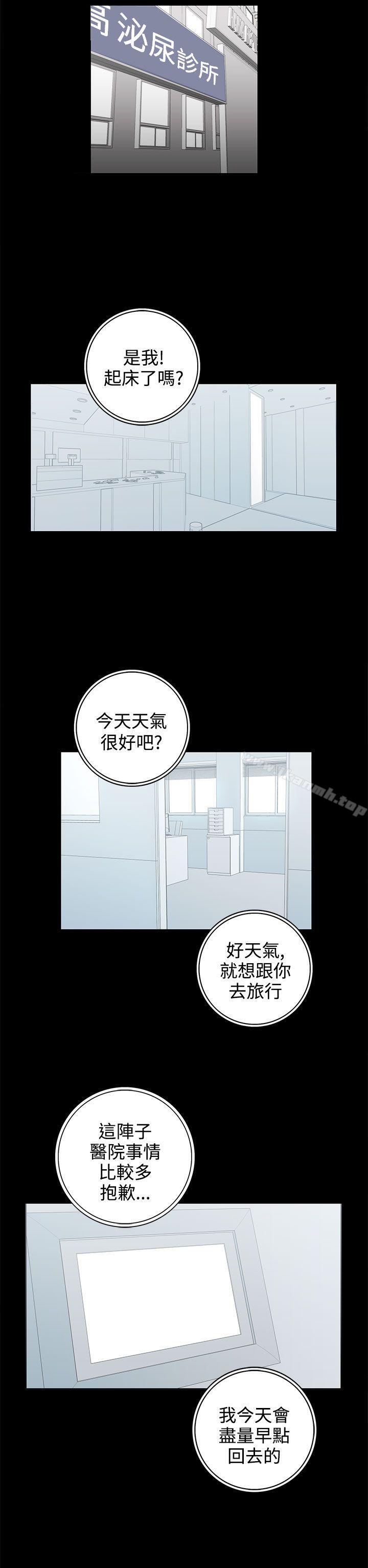 韩国漫画离婚男女(完结)韩漫_离婚男女(完结)-第55话在线免费阅读-韩国漫画-第2张图片