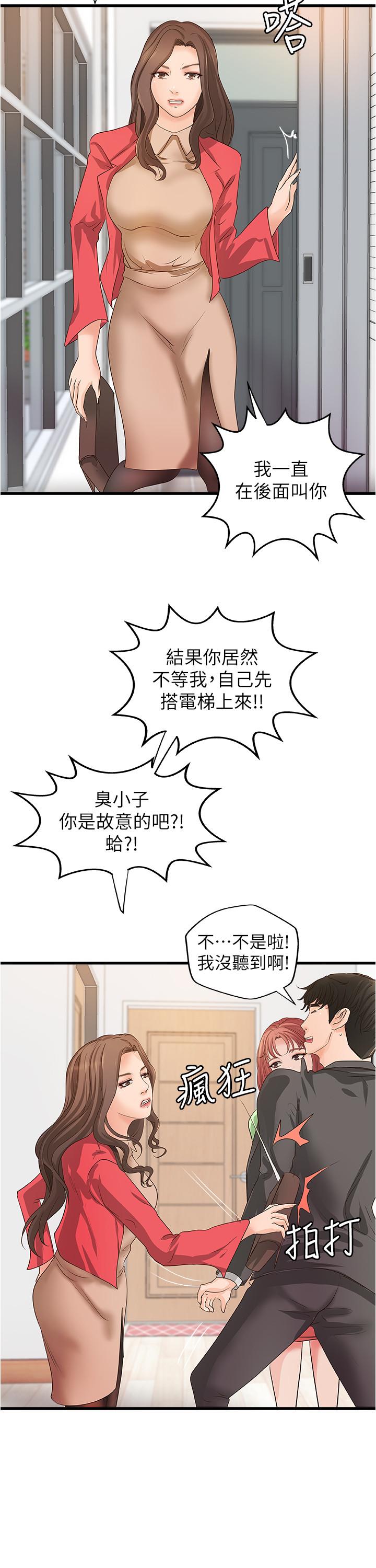 韩国漫画御姐的实战教学韩漫_御姐的实战教学-最终话-三人的选择在线免费阅读-韩国漫画-第27张图片