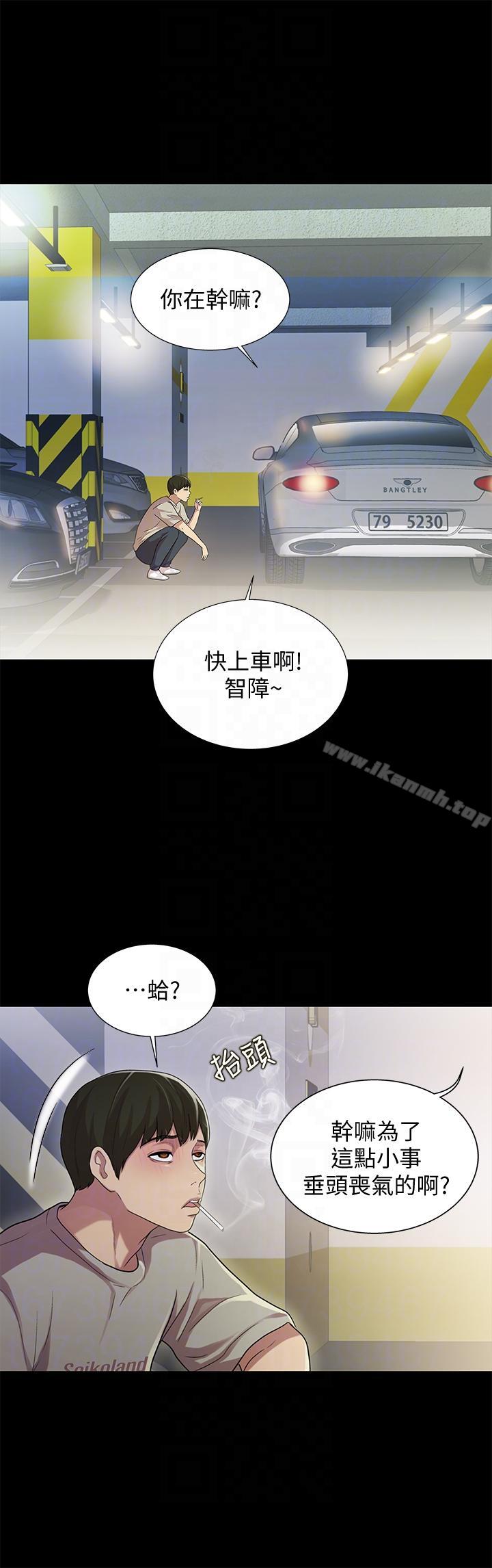 韩国漫画朋友,-女朋友韩漫_朋友,-女朋友-第25话-书妍生气的真正原因在线免费阅读-韩国漫画-第9张图片