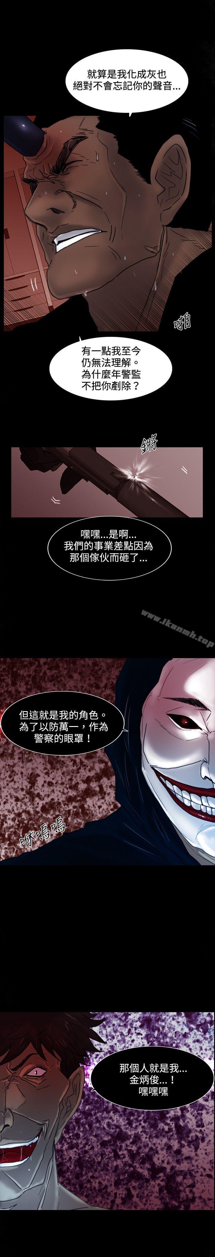 韩国漫画觉醒(完结)韩漫_觉醒(完结)-第26话-垃圾在线免费阅读-韩国漫画-第16张图片