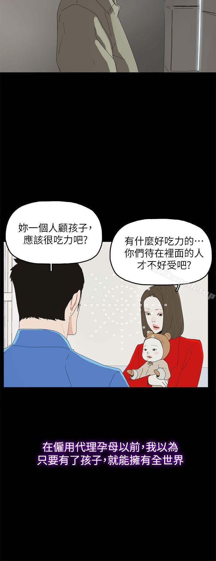 韩国漫画代理孕母韩漫_代理孕母-最终话---幸存的孩子在线免费阅读-韩国漫画-第27张图片