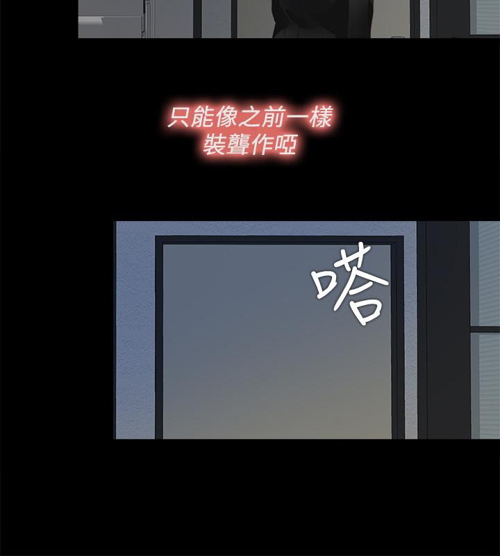 韩国漫画爱徒韩漫_爱徒-第29话-我也要让你们尝尝那种痛在线免费阅读-韩国漫画-第7张图片