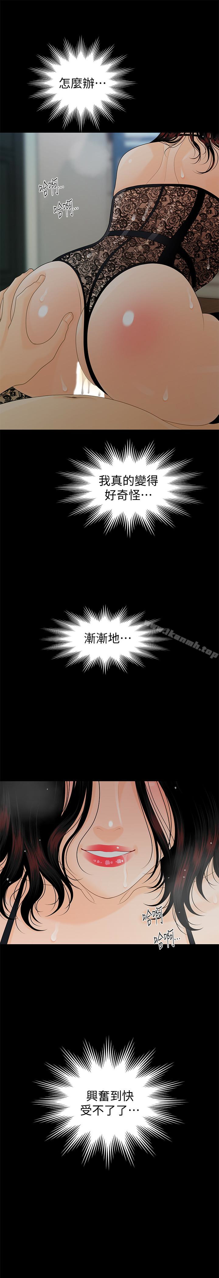 韩国漫画秘书的潜规则韩漫_秘书的潜规则-第58话-只剩下两个人的物流仓库在线免费阅读-韩国漫画-第20张图片