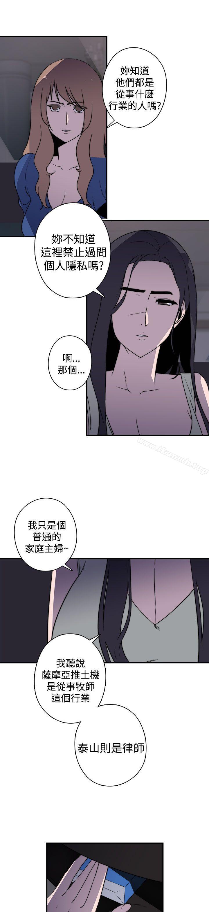 韩国漫画偷窥俱乐部韩漫_偷窥俱乐部-第19话在线免费阅读-韩国漫画-第12张图片