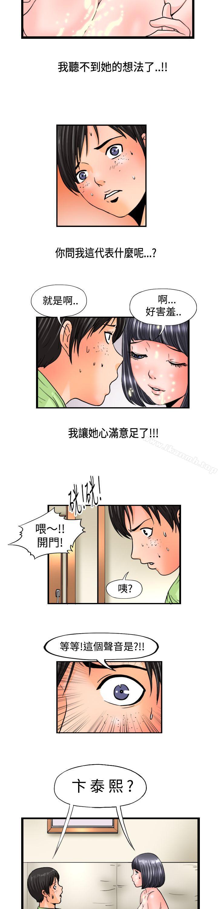 韩国漫画感性变态(完结)韩漫_感性变态(完结)-第5话在线免费阅读-韩国漫画-第9张图片