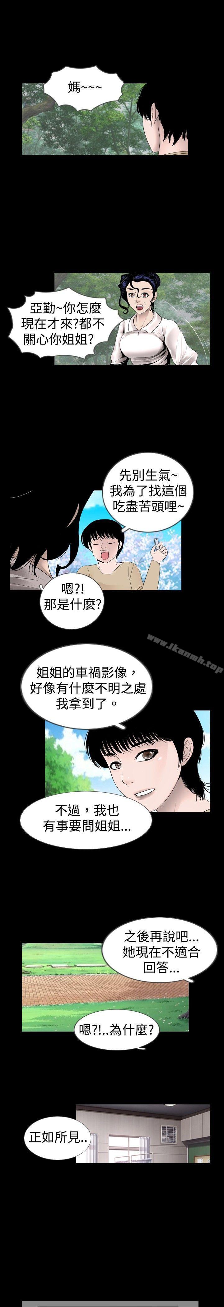 韩国漫画新进训育(完结)韩漫_新进训育(完结)-第14话在线免费阅读-韩国漫画-第9张图片