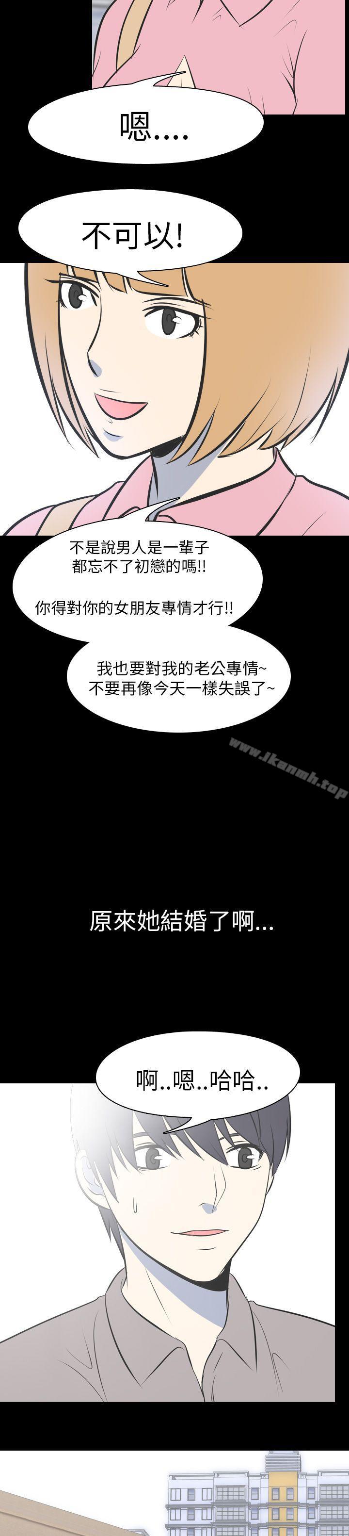 韩国漫画我的色色夜说韩漫_我的色色夜说-第50话---初恋(下)在线免费阅读-韩国漫画-第15张图片