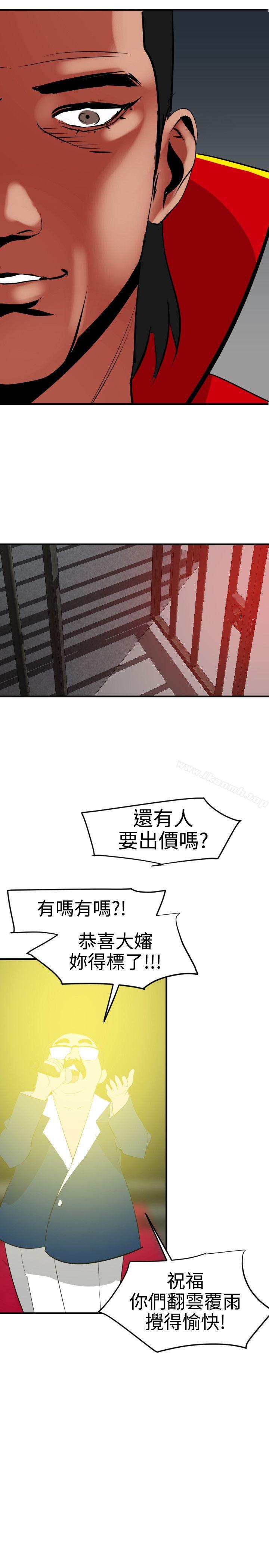 韩国漫画欲求王（无删减）韩漫_欲求王（无删减）-第39话在线免费阅读-韩国漫画-第21张图片