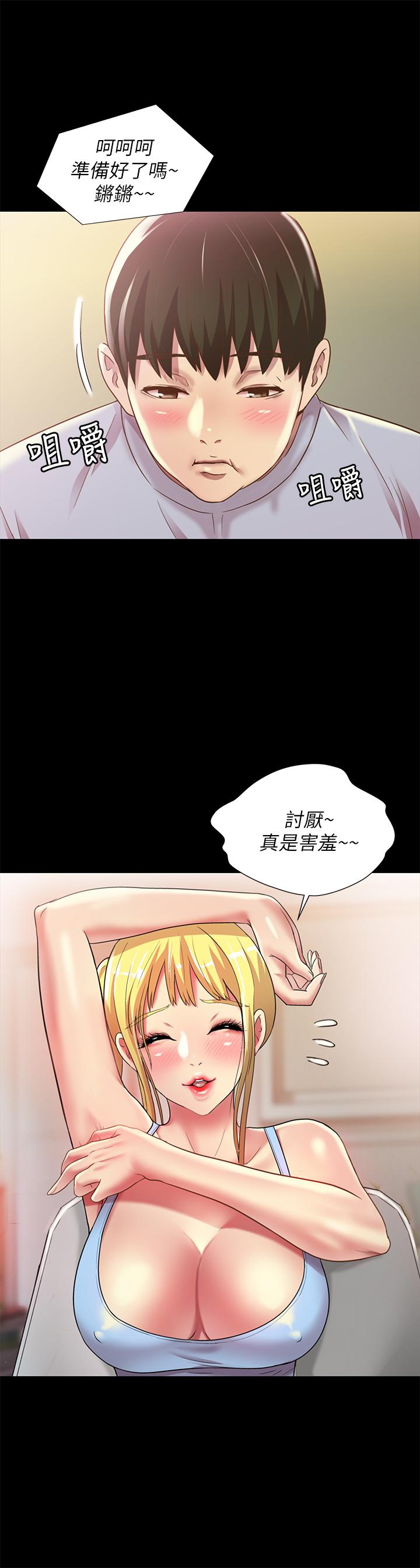 韩国漫画朋友,-女朋友韩漫_朋友,-女朋友-第65话-美娜的紧急求助在线免费阅读-韩国漫画-第27张图片