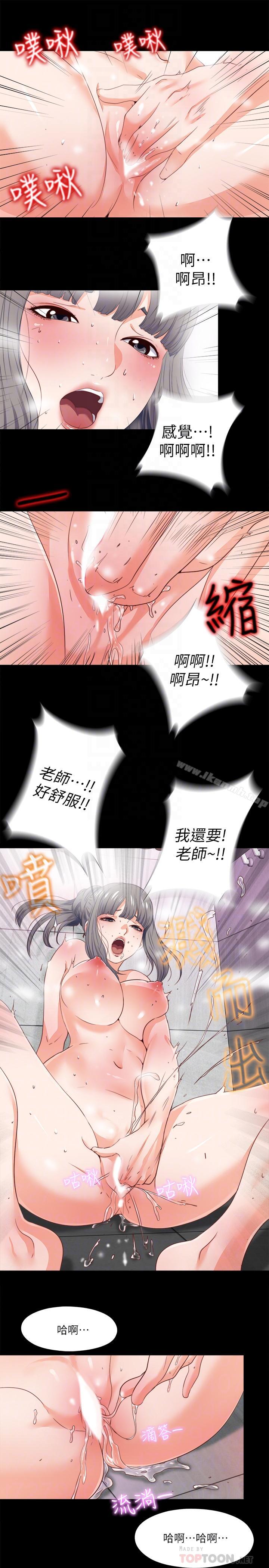 韩国漫画爱徒韩漫_爱徒-第26话-对老师的爱抚念念不忘在线免费阅读-韩国漫画-第16张图片