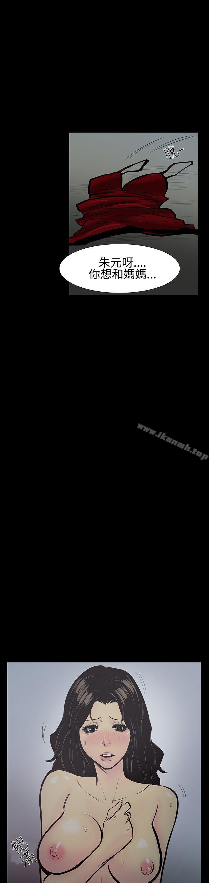 韩国漫画无法停止的甜蜜关系韩漫_无法停止的甜蜜关系-第4话-继母4在线免费阅读-韩国漫画-第20张图片