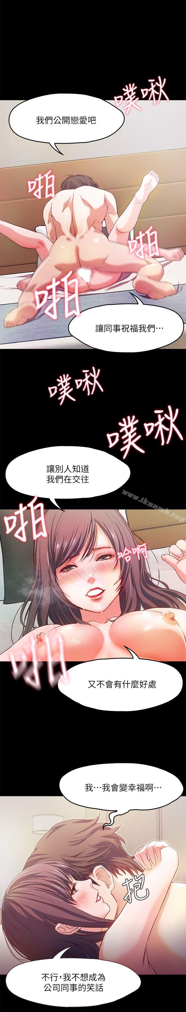 韩国漫画甜蜜假期韩漫_甜蜜假期-第1话-最深刻的背叛在线免费阅读-韩国漫画-第7张图片