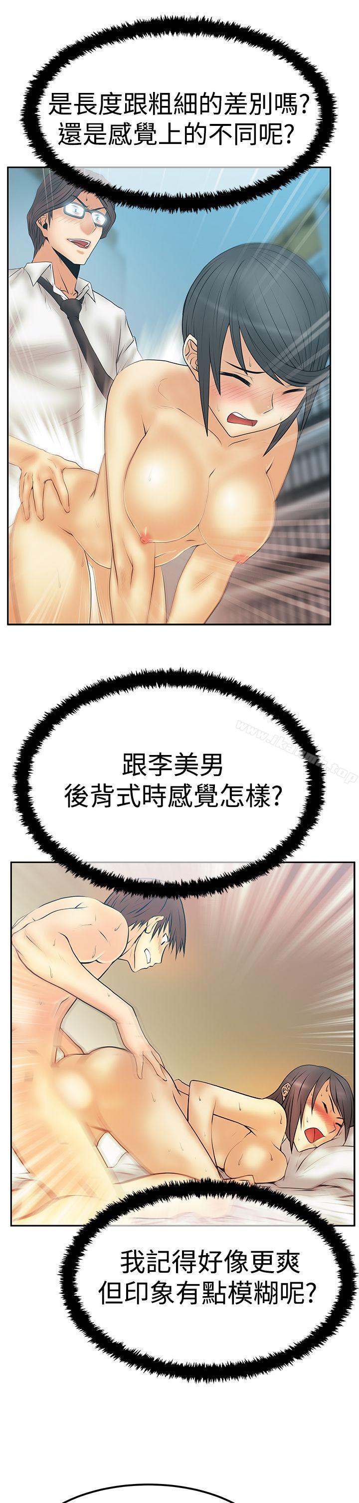 韩国漫画MY-OFFICE-LADYS韩漫_MY-OFFICE-LADYS-第3季-第14话在线免费阅读-韩国漫画-第18张图片