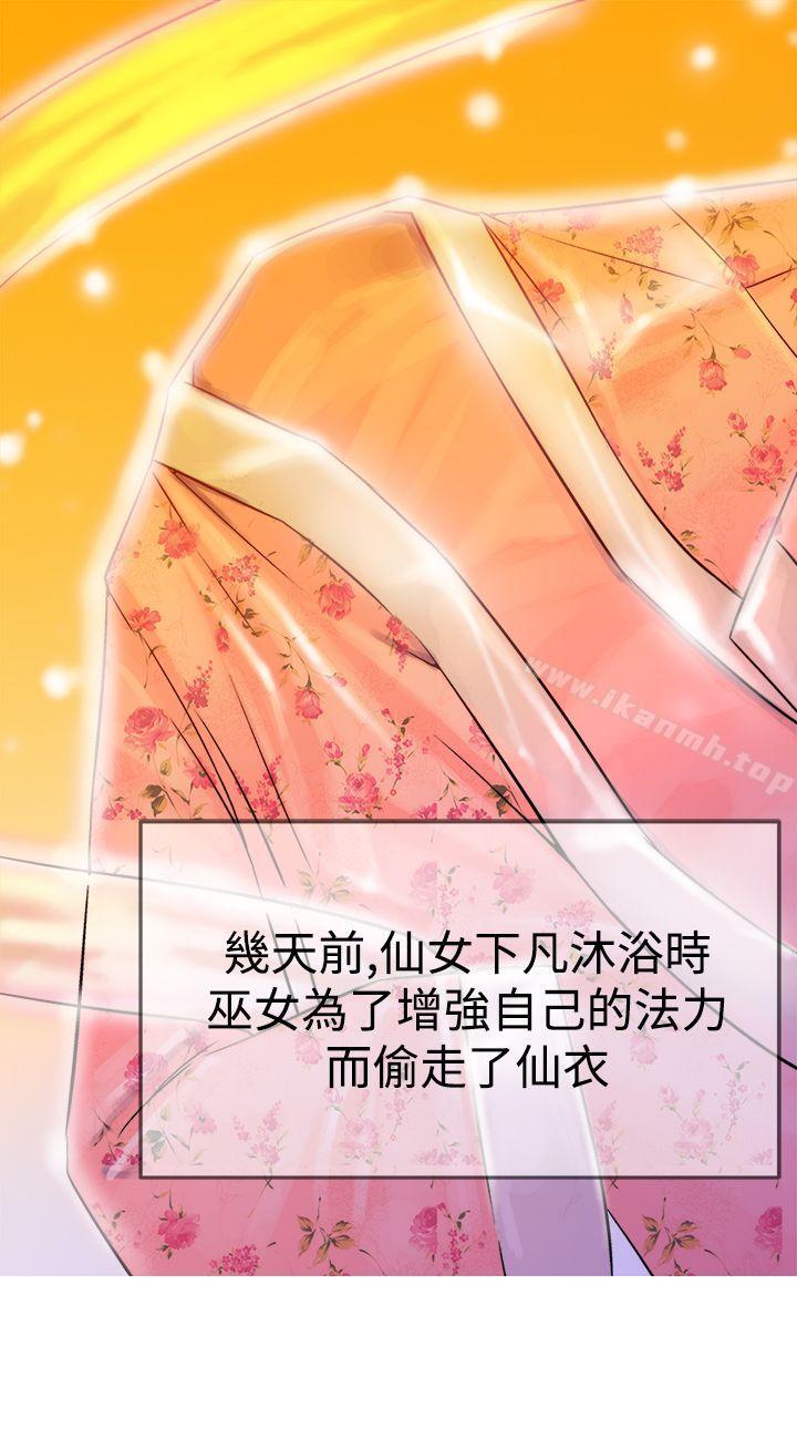 韩国漫画望月仙女传说韩漫_望月仙女传说-第4话在线免费阅读-韩国漫画-第34张图片