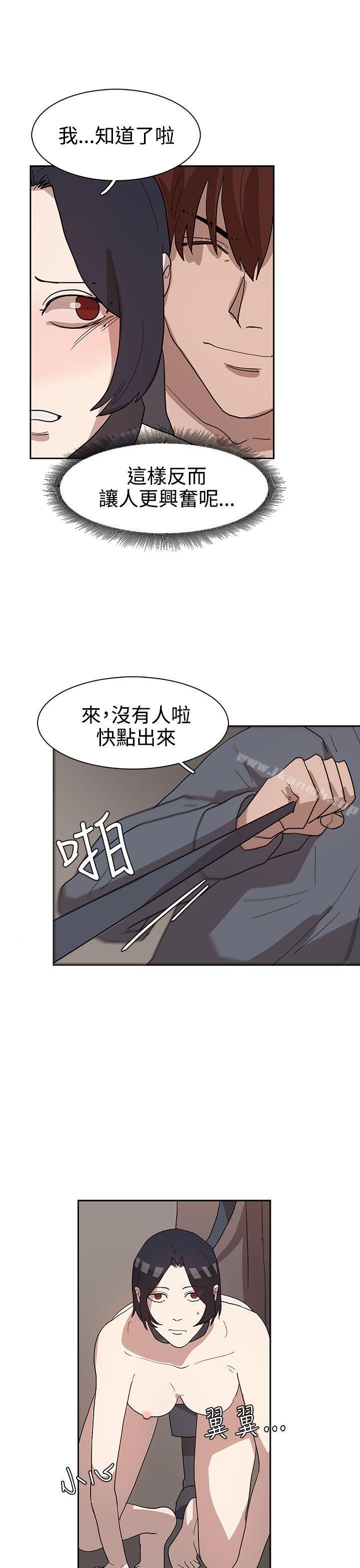 韩国漫画奴家思想韩漫_奴家思想-第33话在线免费阅读-韩国漫画-第9张图片