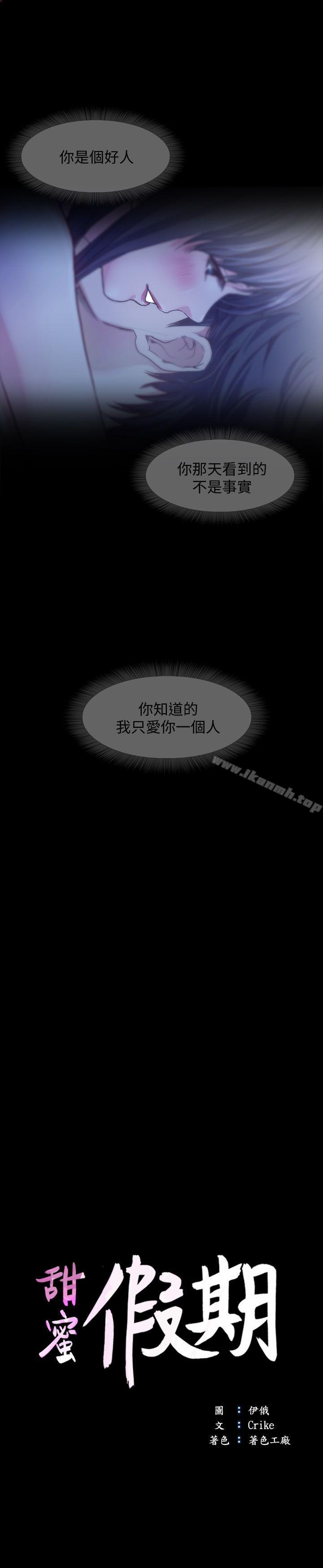 韩国漫画甜蜜假期韩漫_甜蜜假期-第14话-老板娘的诱惑在线免费阅读-韩国漫画-第9张图片