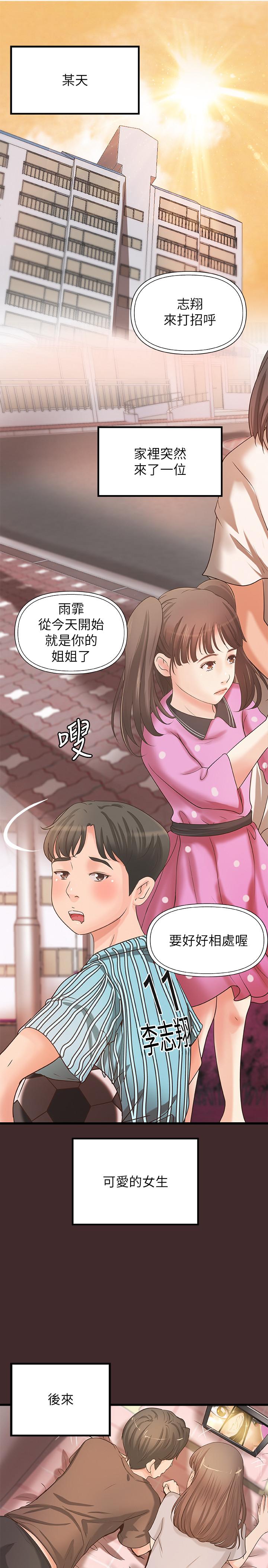 韩国漫画御姐的实战教学韩漫_御姐的实战教学-第25话-抛开姐弟的身份在线免费阅读-韩国漫画-第1张图片