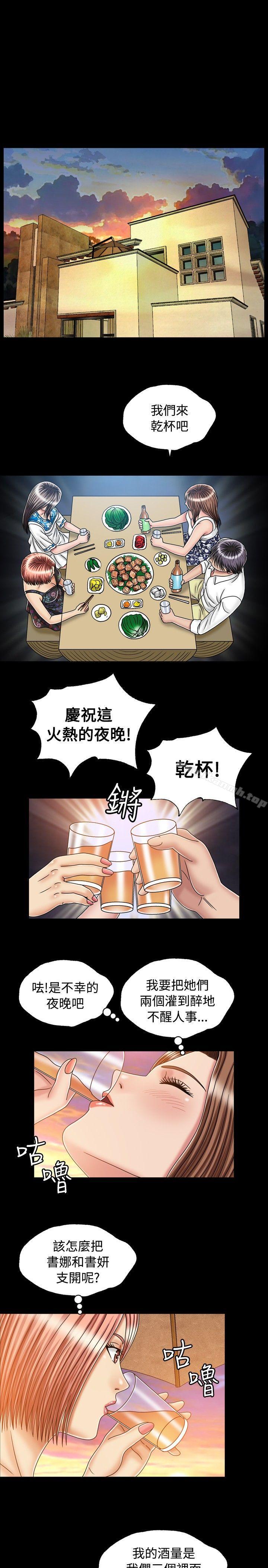 韩国漫画关系韩漫_关系-第20话在线免费阅读-韩国漫画-第15张图片