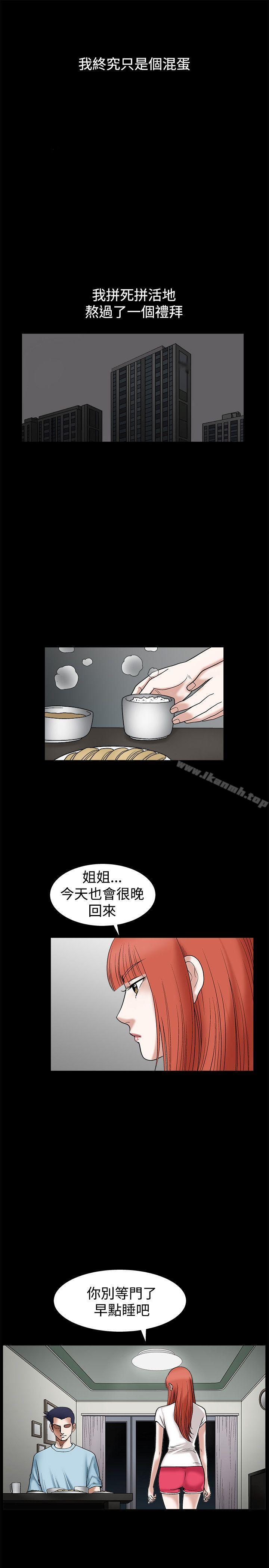 韩国漫画诱惑(完结)韩漫_诱惑(完结)-第21话在线免费阅读-韩国漫画-第32张图片