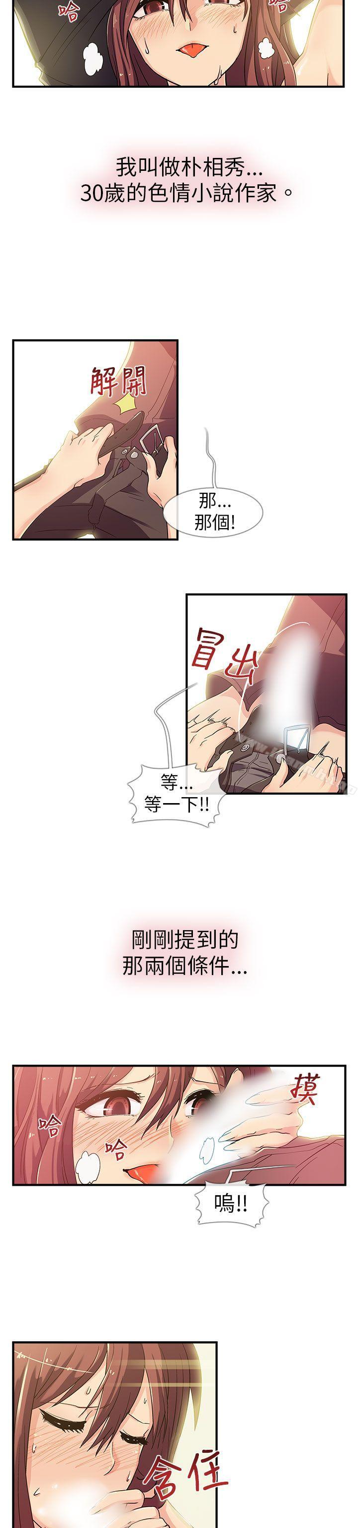 韩国漫画死了都要爱爱韩漫_死了都要爱爱-第1话在线免费阅读-韩国漫画-第2张图片