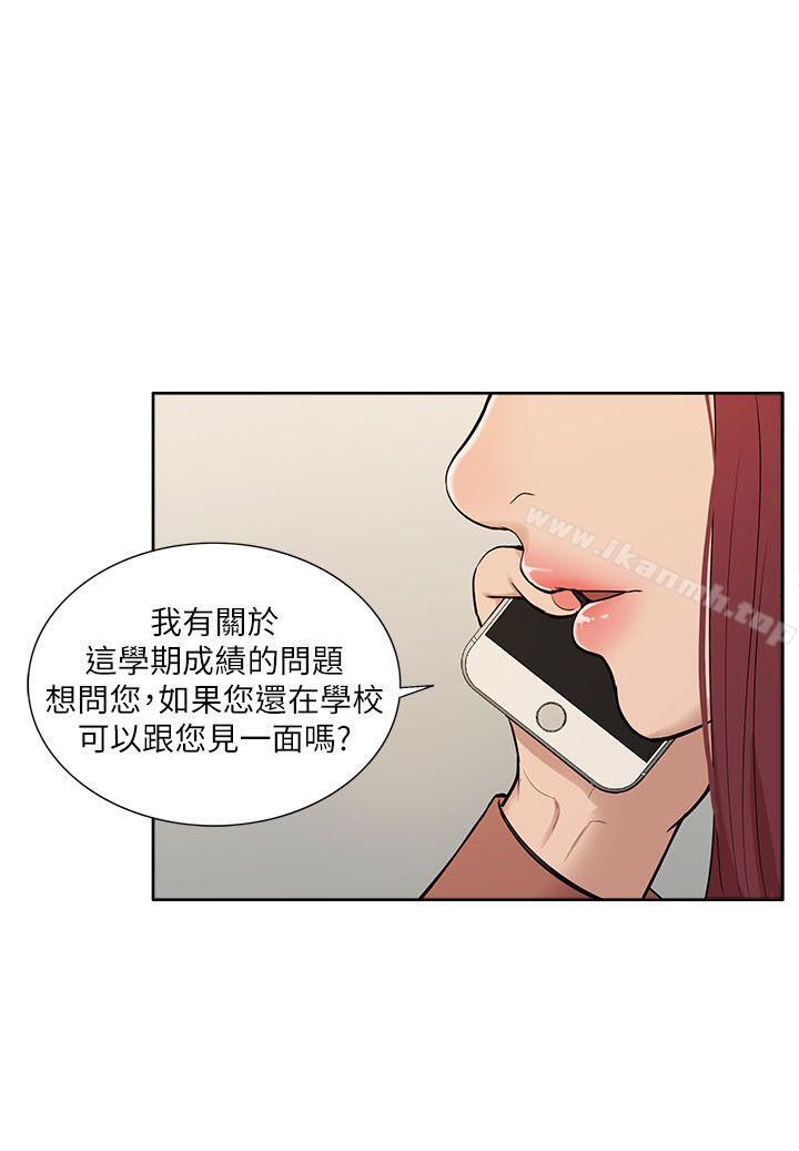 韩国漫画我的M属性学姐韩漫_我的M属性学姐-第31话---吴教授无法挽回的选择在线免费阅读-韩国漫画-第20张图片