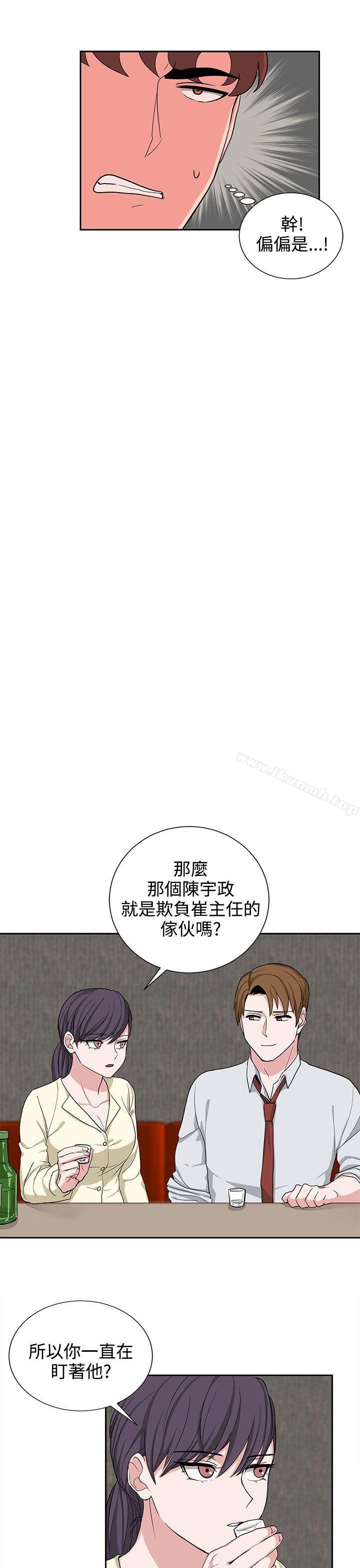 韩国漫画奴家思想韩漫_奴家思想-第20话在线免费阅读-韩国漫画-第17张图片