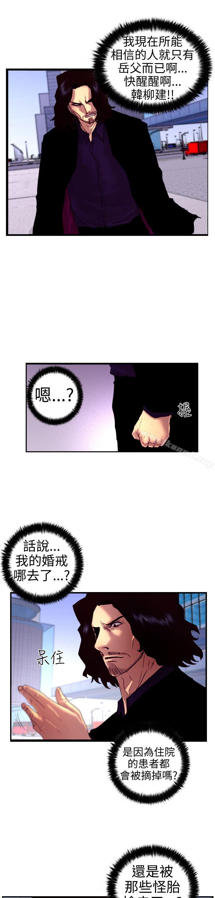 韩国漫画觉醒(完结)韩漫_觉醒(完结)-第5话-孤儿在线免费阅读-韩国漫画-第3张图片