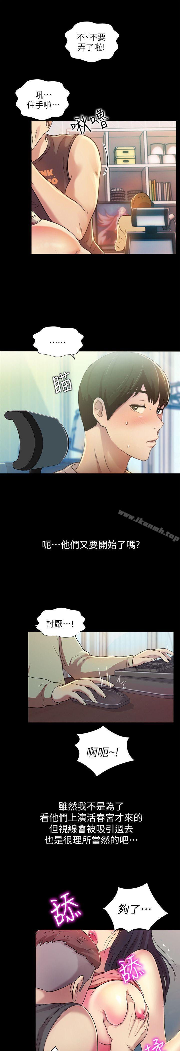 韩国漫画朋友,-女朋友韩漫_朋友,-女朋友-第9话-朋友的新提议在线免费阅读-韩国漫画-第5张图片