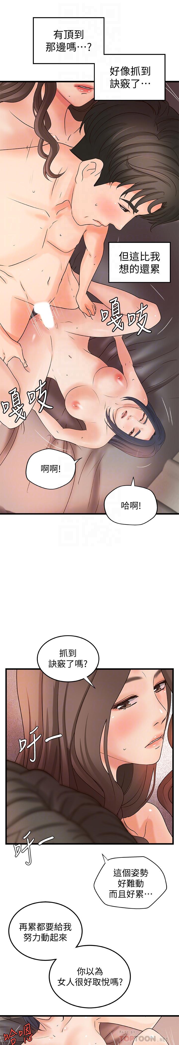 韩国漫画御姐的实战教学韩漫_御姐的实战教学-第22话-压抑不住异样的情感在线免费阅读-韩国漫画-第10张图片