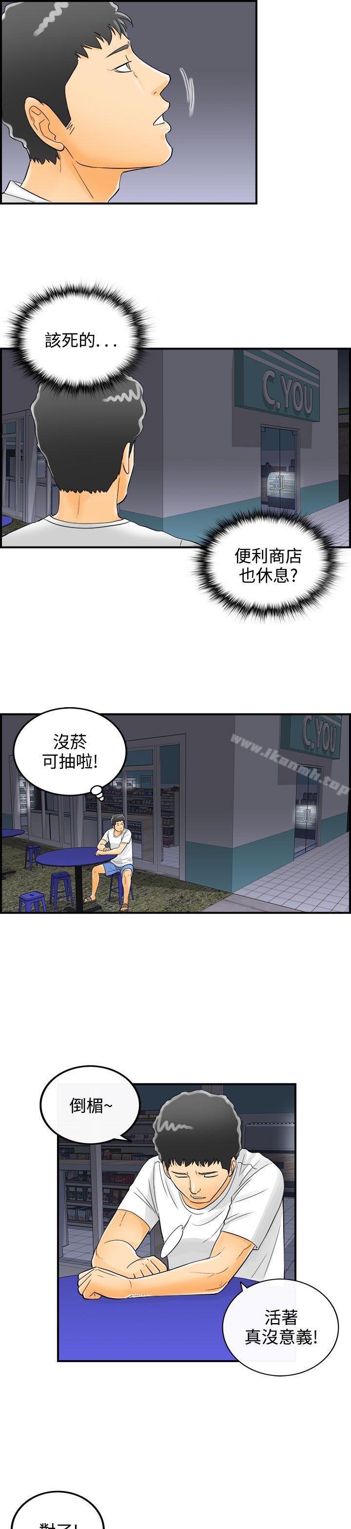 韩国漫画离婚报告书韩漫_离婚报告书-第2话-乐透老公(2)在线免费阅读-韩国漫画-第17张图片