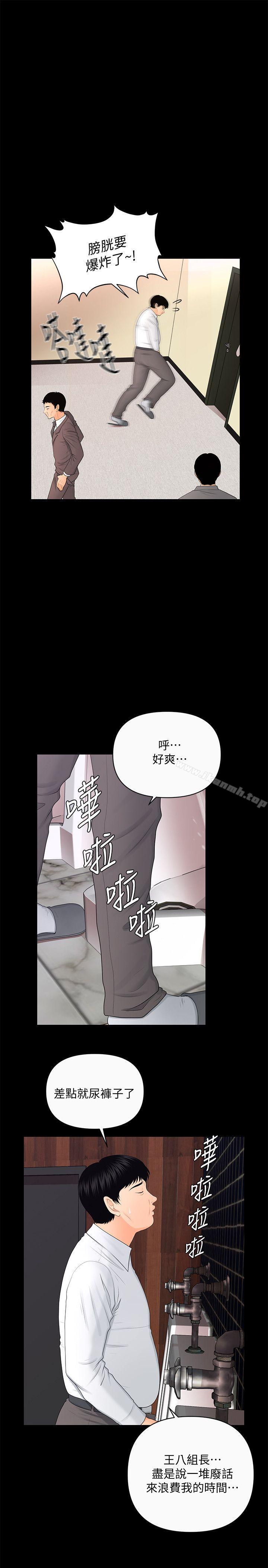 韩国漫画秘书的潜规则韩漫_秘书的潜规则-第11话---太深了!在线免费阅读-韩国漫画-第23张图片