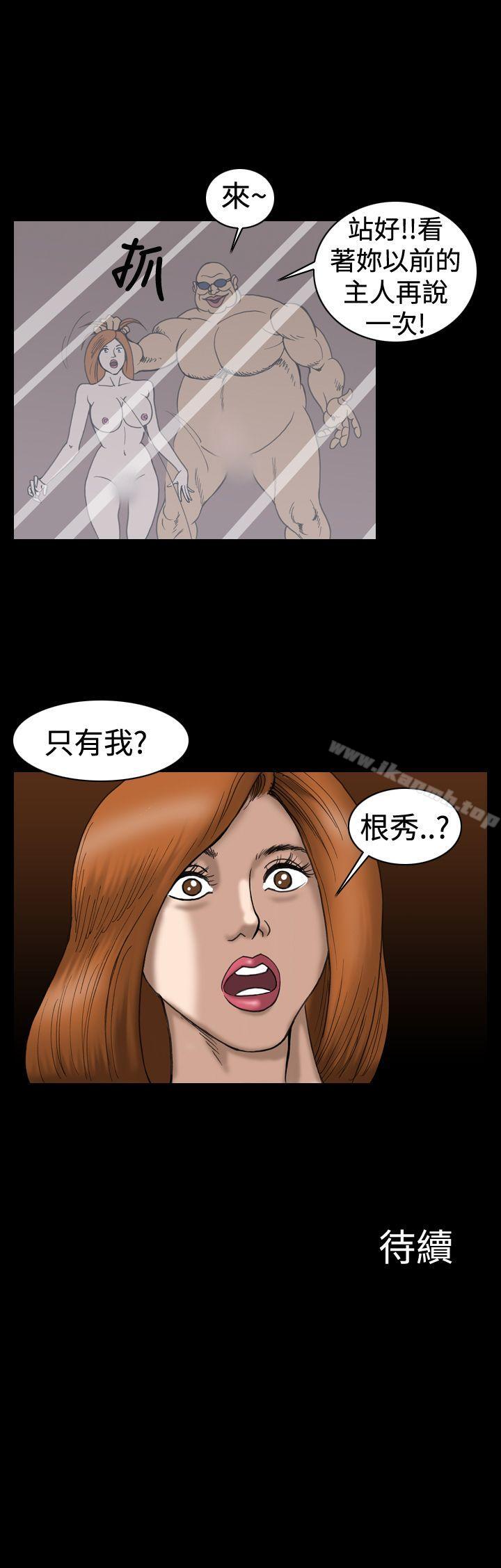 韩国漫画上流社会(完结)韩漫_上流社会(完结)-第15话在线免费阅读-韩国漫画-第20张图片