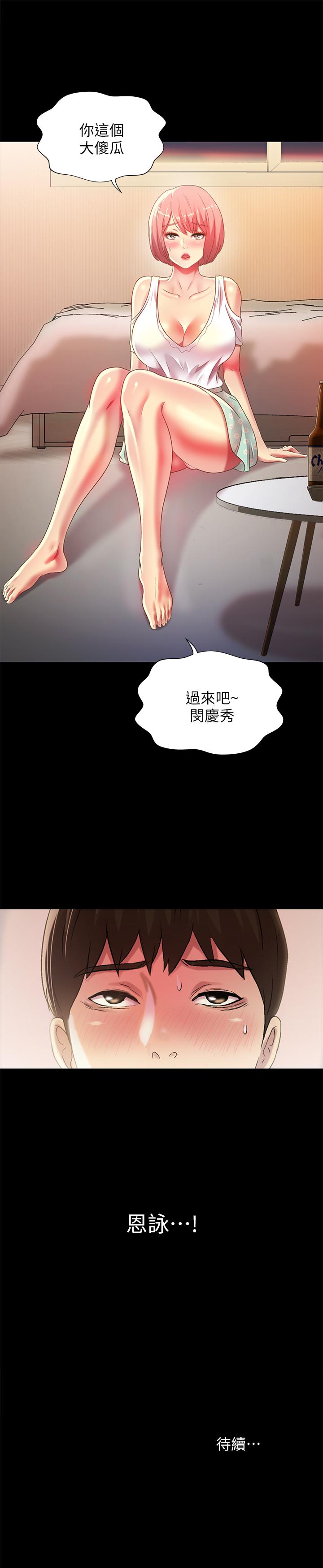 韩国漫画朋友,-女朋友韩漫_朋友,-女朋友-第61话-恩泳的热情款待在线免费阅读-韩国漫画-第39张图片