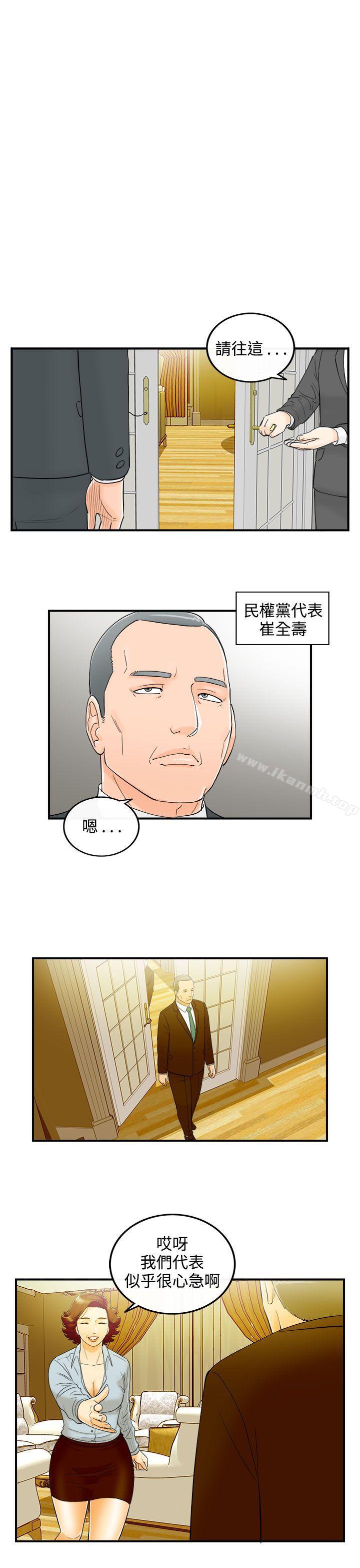 韩国漫画离婚报告书韩漫_离婚报告书-第24话-我的老婆是总统(2)在线免费阅读-韩国漫画-第17张图片