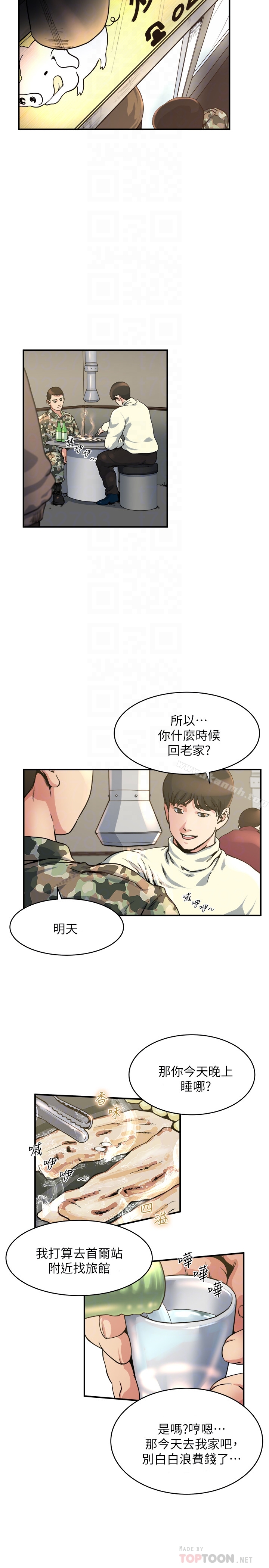 韩国漫画瘾私韩漫_瘾私-第44话-老公的大学学弟在线免费阅读-韩国漫画-第11张图片