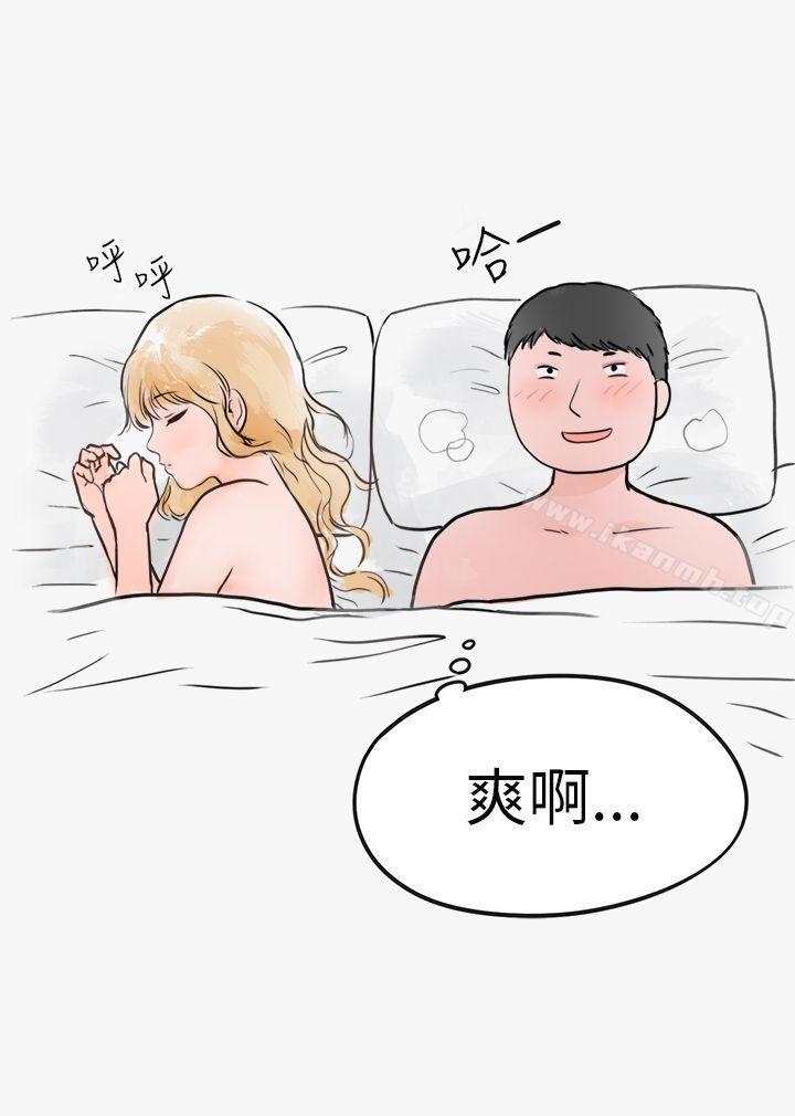 韩国漫画秘密Story第二季韩漫_秘密Story第二季-看条件交往的清纯女(上)在线免费阅读-韩国漫画-第7张图片