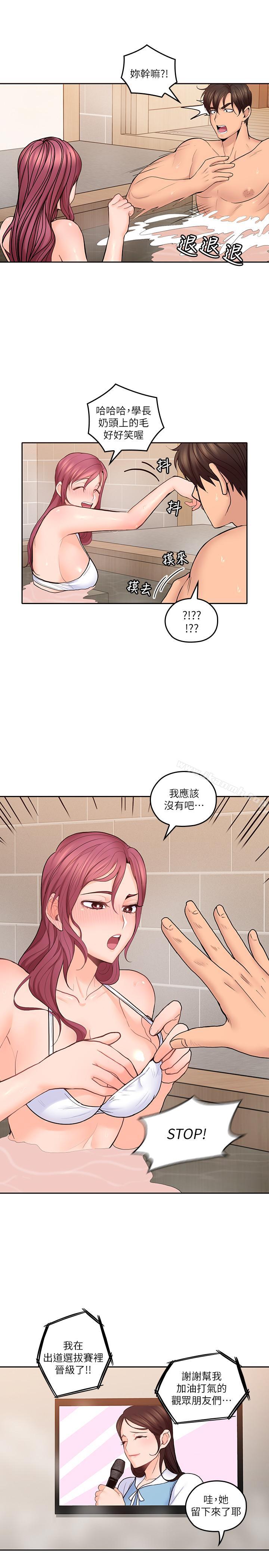 韩国漫画亲爱的大叔韩漫_亲爱的大叔-第27话-雅岚的酒后反击在线免费阅读-韩国漫画-第20张图片