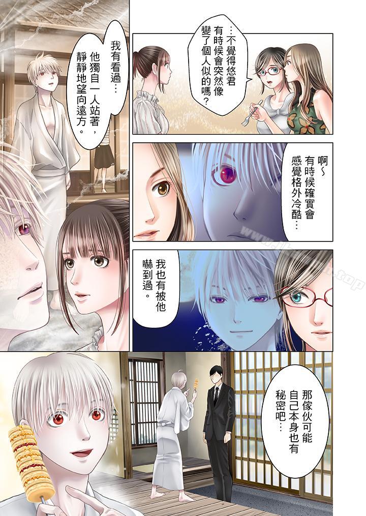 韩国漫画生育契约~闭锁的白蛇之馆~韩漫_生育契约~闭锁的白蛇之馆~-第20话在线免费阅读-韩国漫画-第8张图片