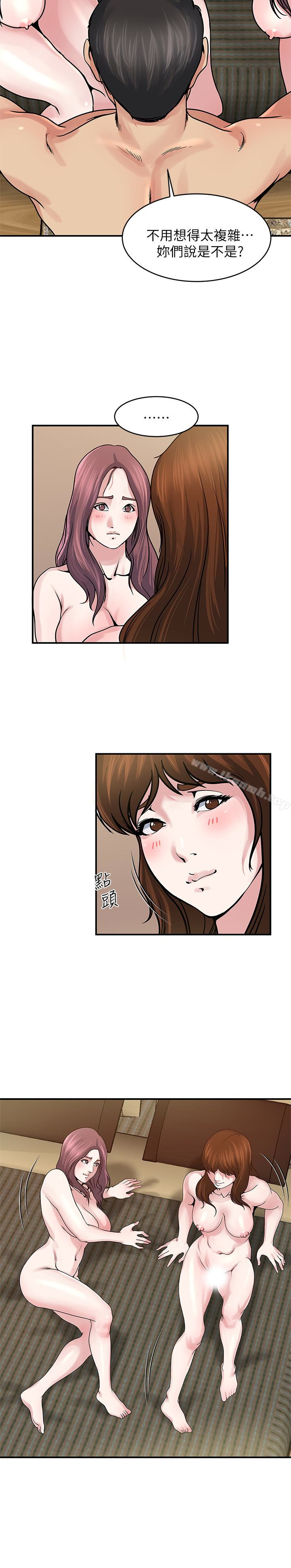 韩国漫画瘾私韩漫_瘾私-第34话-喜欢刺激的吗?在线免费阅读-韩国漫画-第12张图片