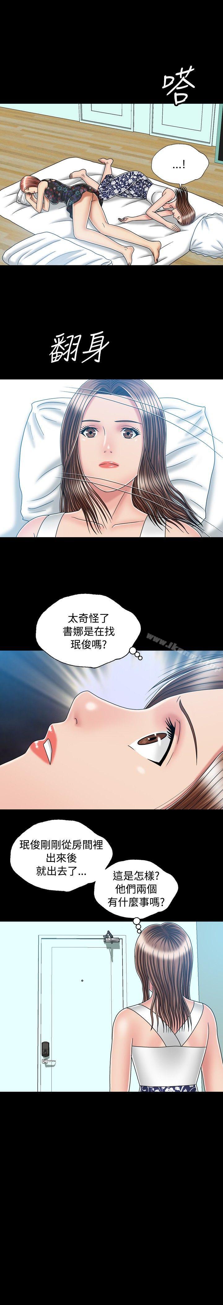 韩国漫画关系韩漫_关系-第22话在线免费阅读-韩国漫画-第7张图片