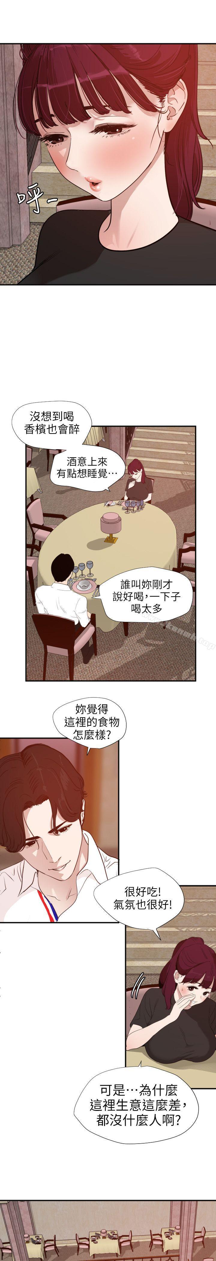 韩国漫画欲求王（无删减）韩漫_欲求王（无删减）-第108话-失语症在线免费阅读-韩国漫画-第7张图片
