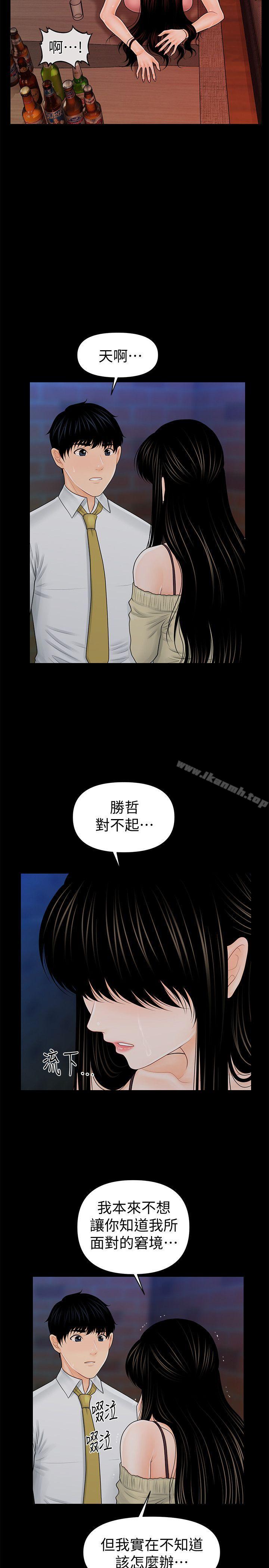 韩国漫画秘书的潜规则韩漫_秘书的潜规则-第35话-臣服于胜哲的蕙茵在线免费阅读-韩国漫画-第29张图片