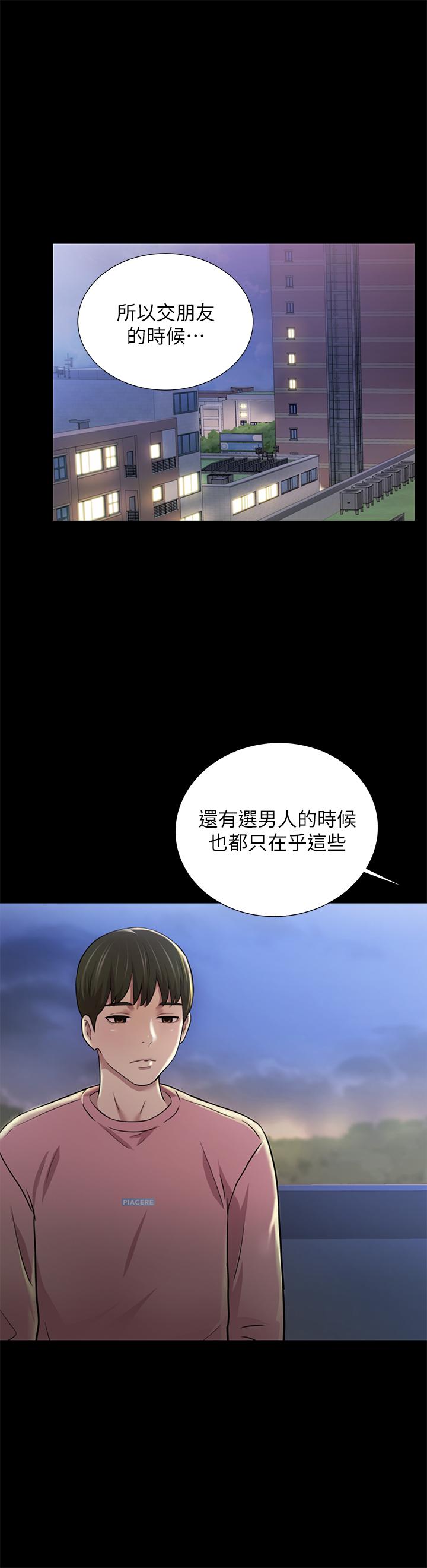 韩国漫画朋友,-女朋友韩漫_朋友,-女朋友-第92话-变成眼镜辣妹的书妍在线免费阅读-韩国漫画-第25张图片