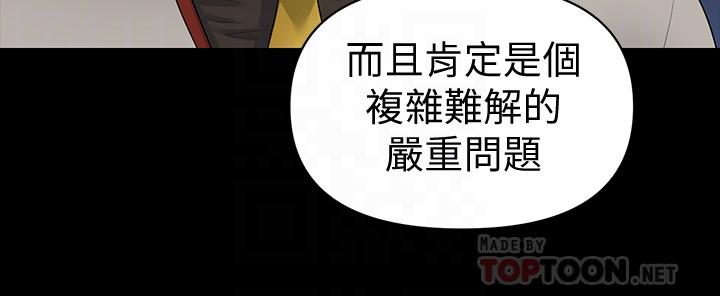 韩国漫画秘书的潜规则韩漫_秘书的潜规则-第79话-诱惑-受打击的莉娜在线免费阅读-韩国漫画-第6张图片