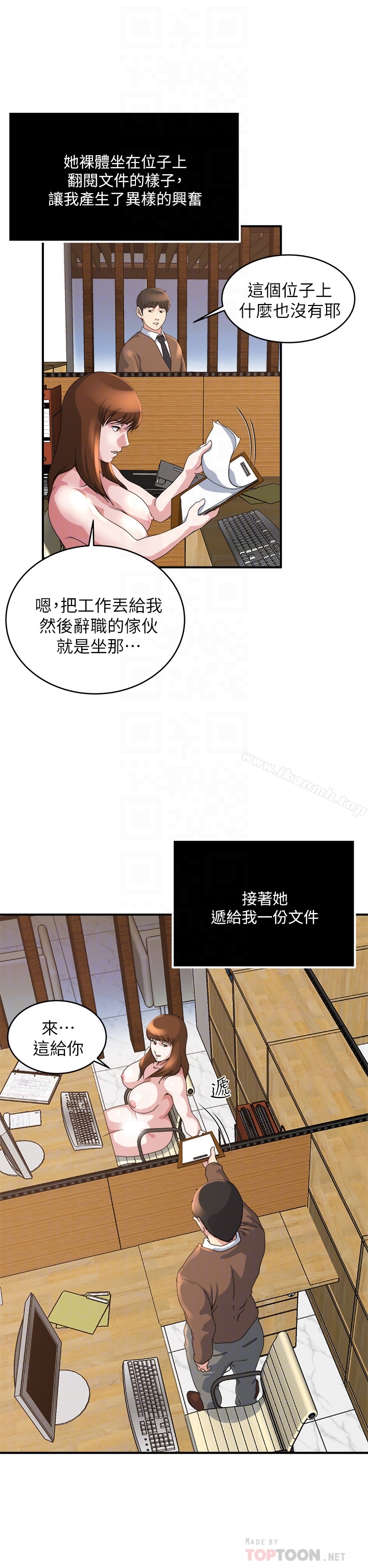 韩国漫画瘾私韩漫_瘾私-第39话-难耐的加班时间在线免费阅读-韩国漫画-第15张图片