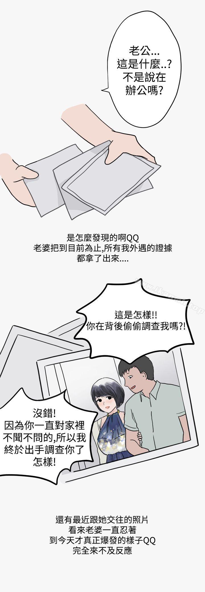 韩国漫画秘密Story第二季韩漫_秘密Story第二季-看条件交往的清纯女(下)在线免费阅读-韩国漫画-第12张图片