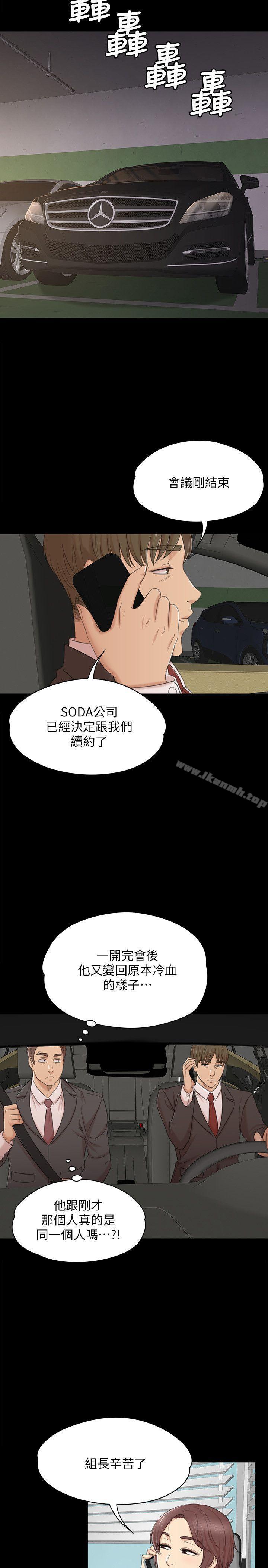 韩国漫画KTV情人韩漫_KTV情人-第42话-不寻常的MTV在线免费阅读-韩国漫画-第13张图片