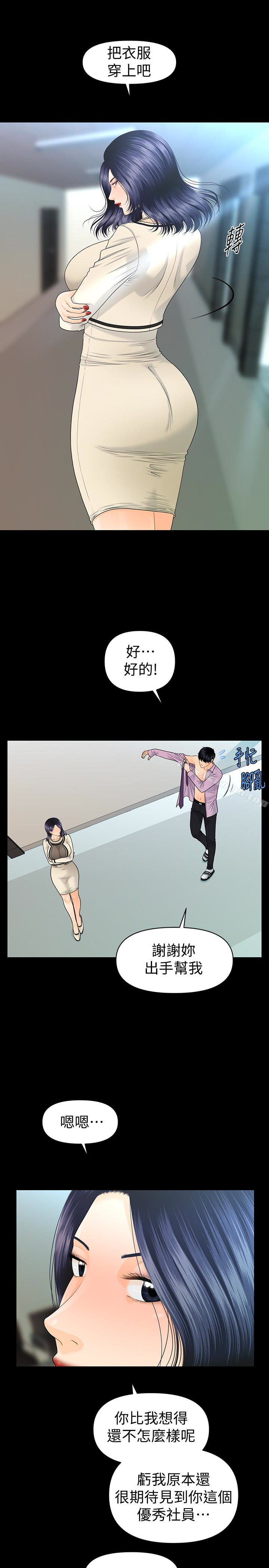 韩国漫画秘书的潜规则韩漫_秘书的潜规则-第67话-代表的专属秘书，洪贞桦在线免费阅读-韩国漫画-第12张图片