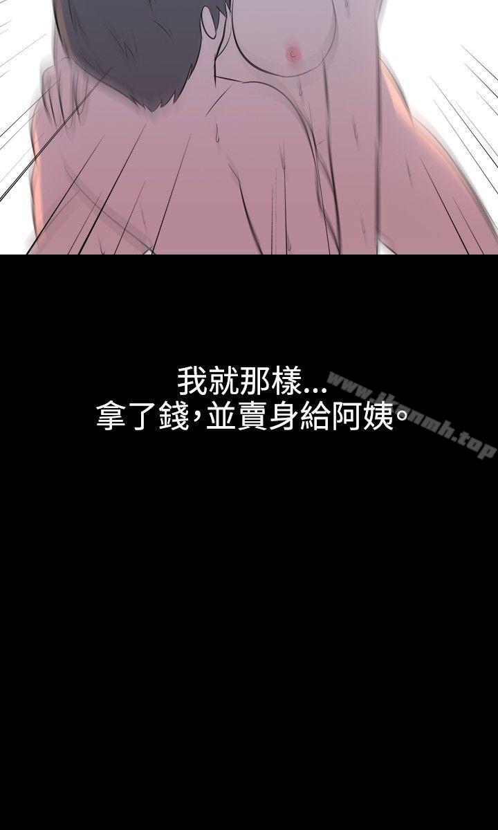 韩国漫画我的色色夜说韩漫_我的色色夜说-第38话---赚外快(中)在线免费阅读-韩国漫画-第6张图片