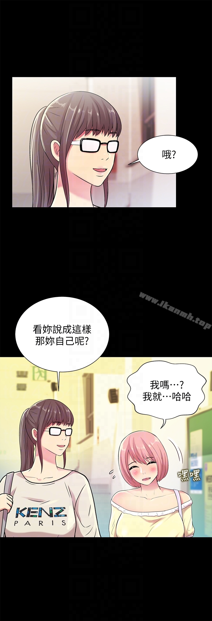 韩国漫画朋友,-女朋友韩漫_朋友,-女朋友-第26话-恩咏的烦恼在线免费阅读-韩国漫画-第7张图片